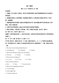 安徽省鼎尖教育联考2024-2025学年高二上学期开学考试英语试卷(Word版附解析)