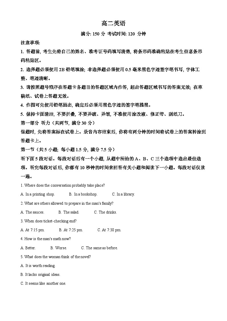 安徽省鼎尖教育联考2024-2025学年高二上学期开学考试英语试卷(Word版附解析)01