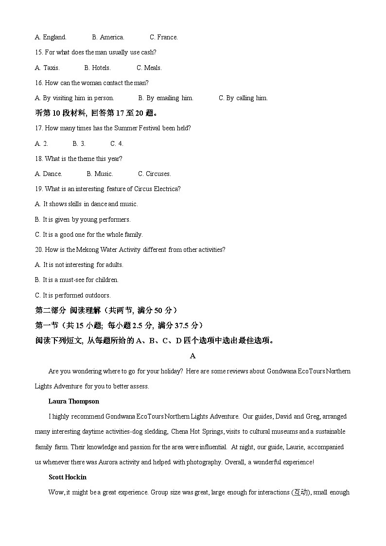 安徽省鼎尖教育联考2024-2025学年高二上学期开学考试英语试卷(Word版附解析)03