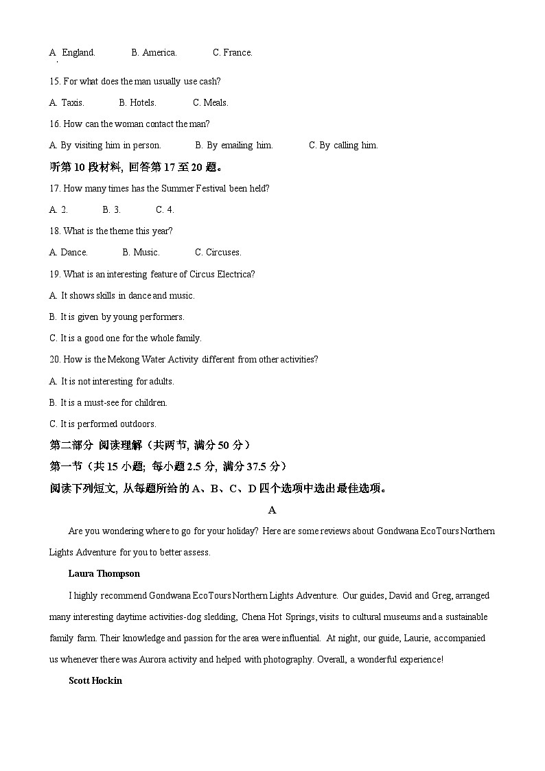 安徽省鼎尖教育联考2024-2025学年高二上学期开学考试英语试卷(Word版附解析)03
