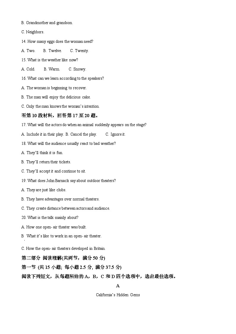 2025届安徽省江南十校高三第一次联考(一模)英语题 Word版无答案第3页