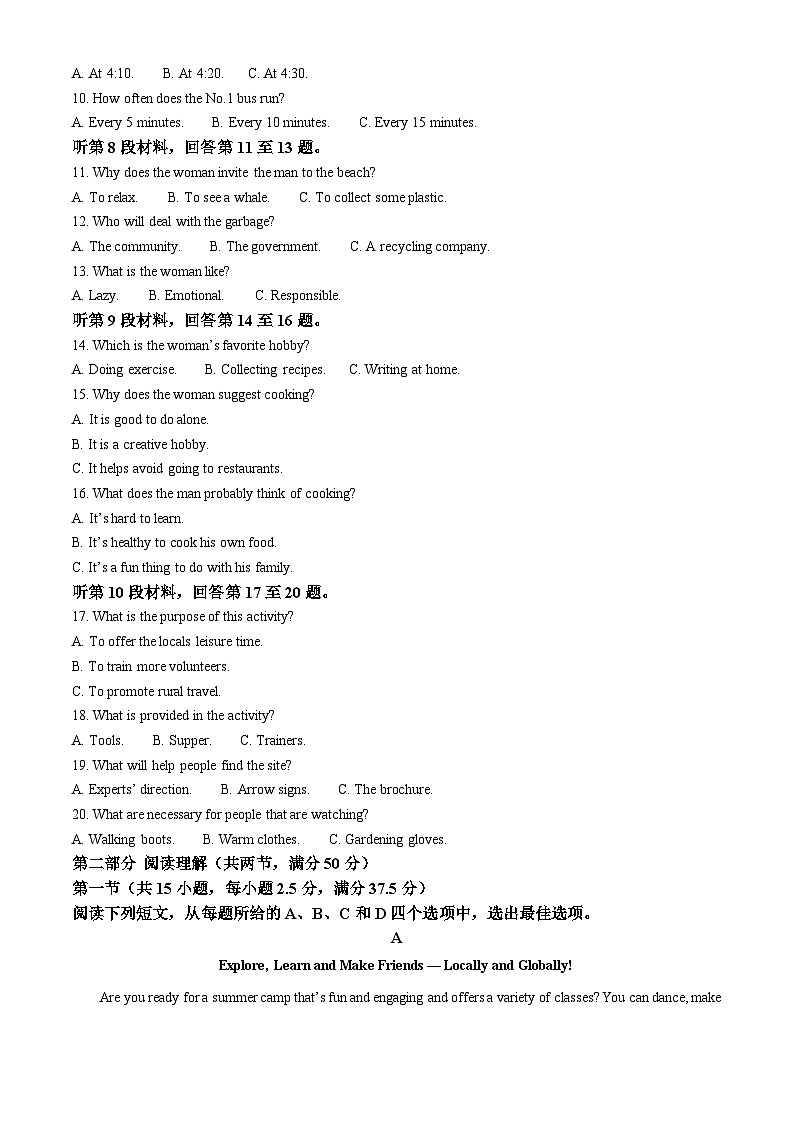 2025届十五校教育集团鄂豫皖五十三校高三上学期8月联考英语试题 Word版无答案第2页