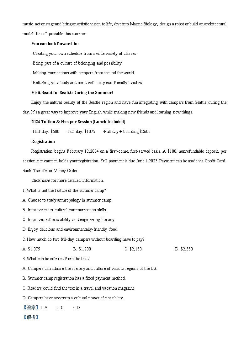 2025届十五校教育集团鄂豫皖五十三校高三上学期8月联考英语试题 Word版含解析第3页