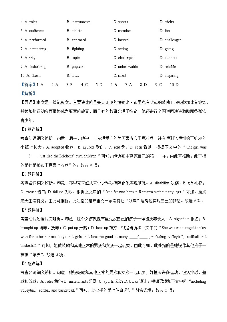北京市怀柔区2023-2024学年高二上学期期末考试英语试卷 Word版含解析第2页