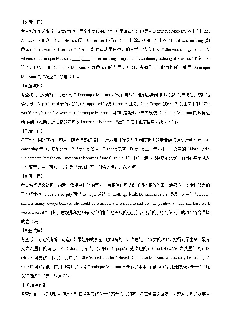 北京市怀柔区2023-2024学年高二上学期期末考试英语试卷 Word版含解析第3页