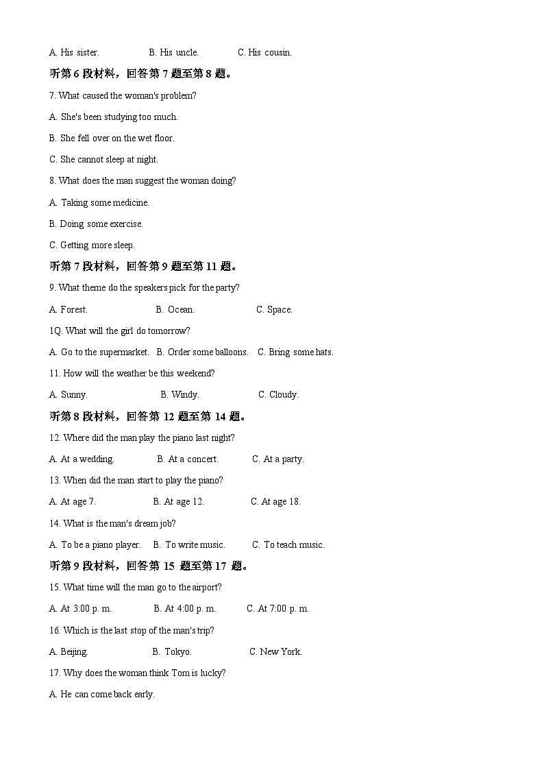 北京市怀柔区2023-2024学年高一上学期期末质量检测英语试题 Word版无答案第2页