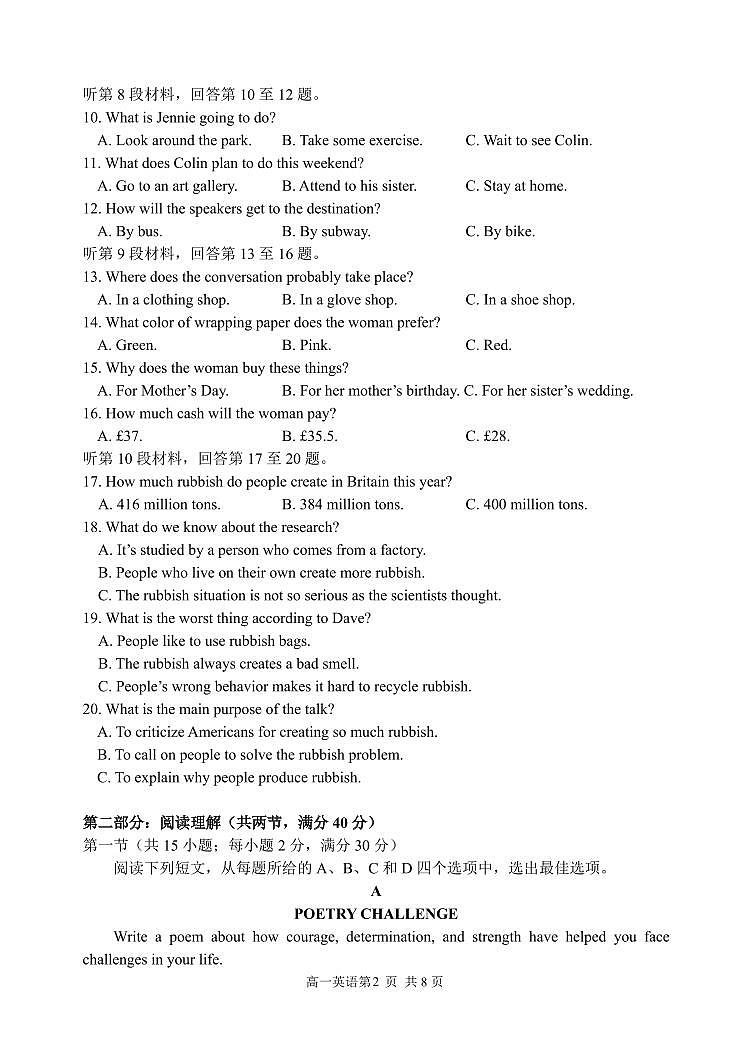 黑龙江省哈尔滨市第三中学校2024-2025学年高一上学期入学调研考试英语试卷(PDF版附答案)02