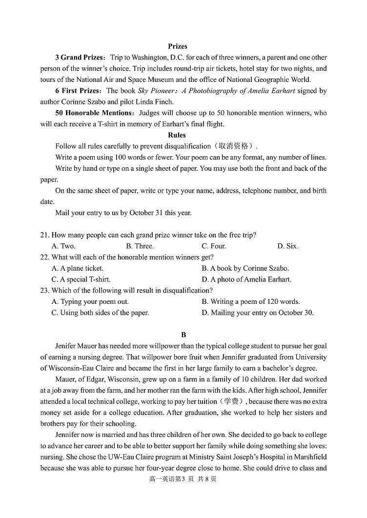 黑龙江省哈尔滨市第三中学校2024-2025学年高一上学期入学调研考试英语试卷(PDF版附答案)03