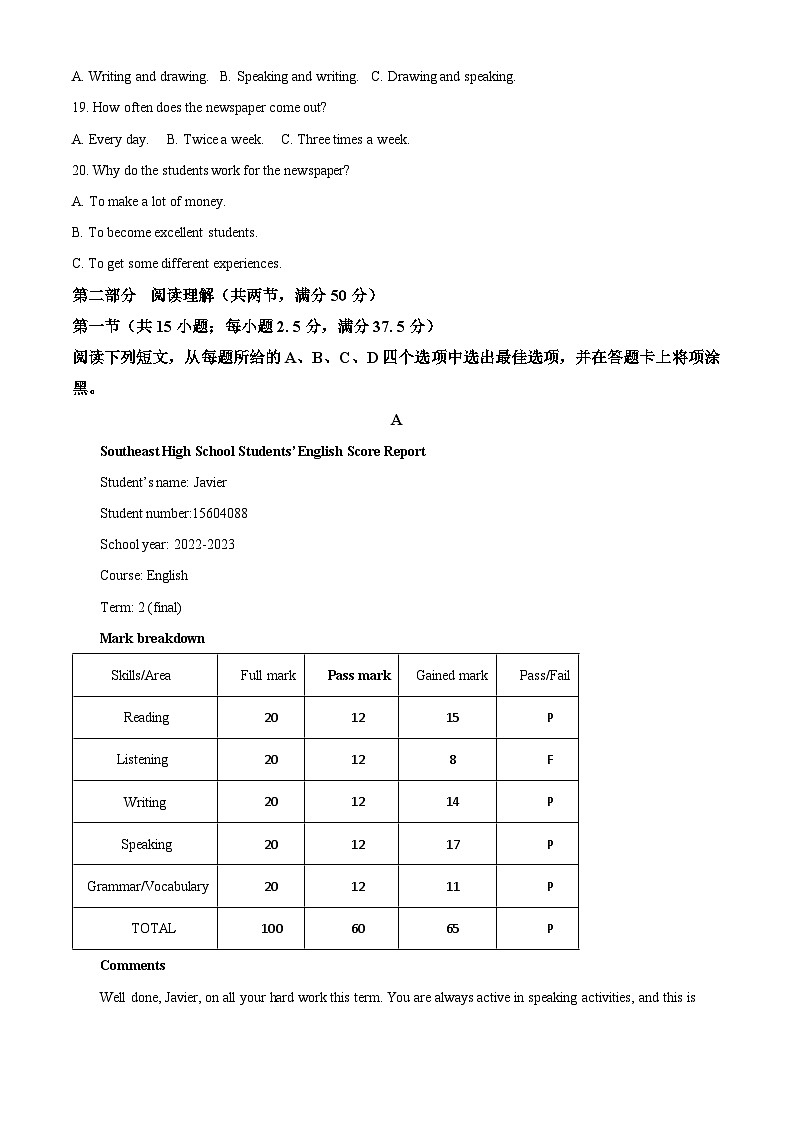 湖南省永州市第四中学2024-2025学年高一上学期入学测试英语试题 Word版无答案第3页