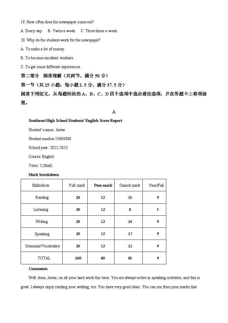 湖南省永州市第四中学2024-2025学年高一上学期入学测试英语试题 Word版含解析第3页