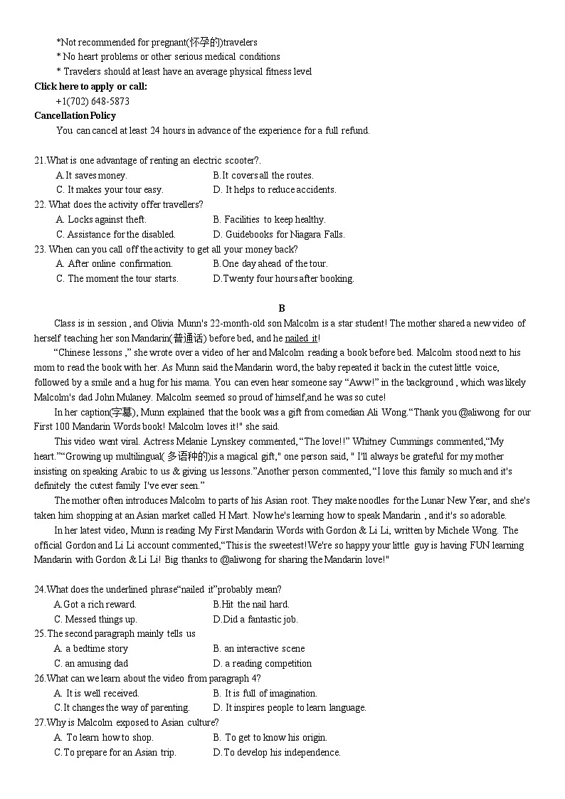 山东省潍坊市2024-2025学年高三上学期开学英语试题第3页