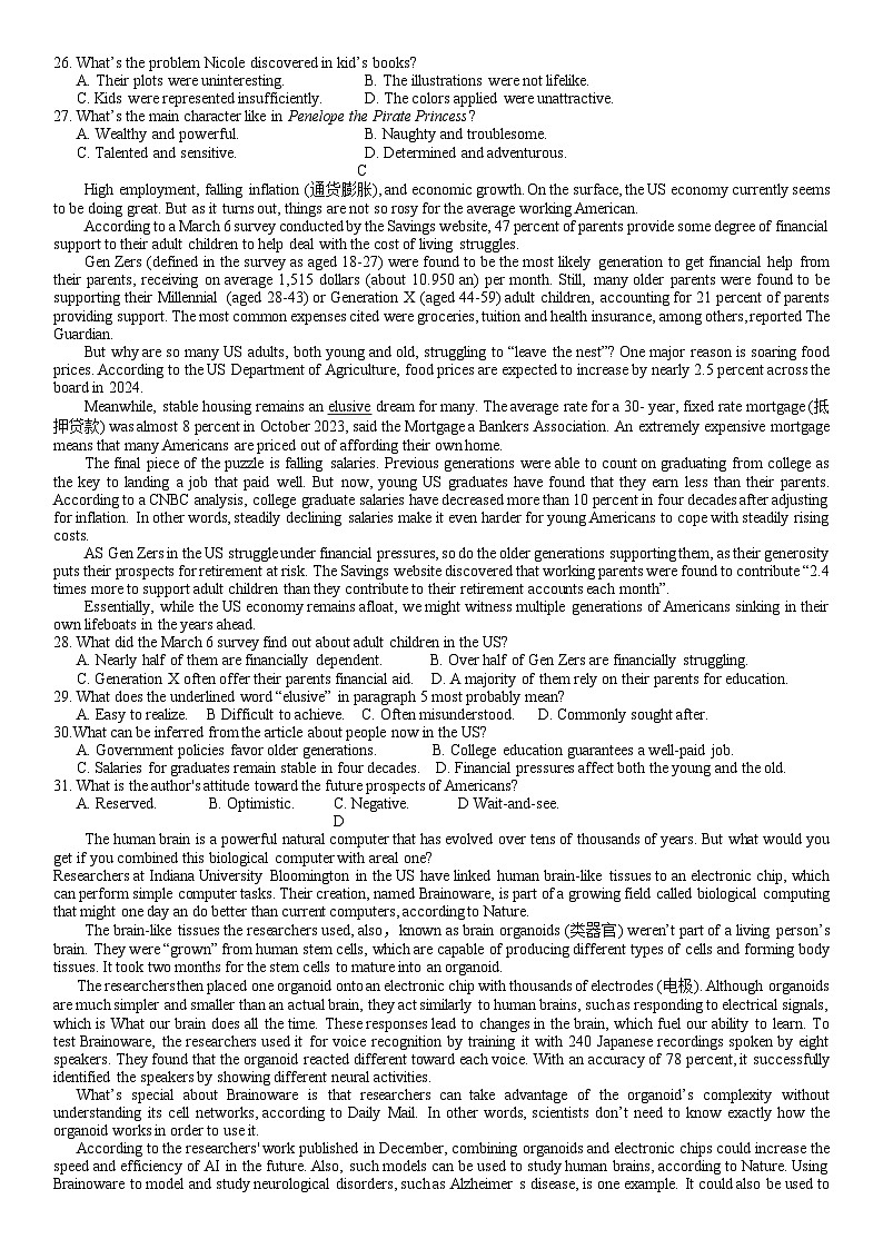 江蘇省南通市如皋市22024-2025學(xué)年度高三年級(jí)第一學(xué)期期初調(diào)研測(cè)試英語試卷第3頁