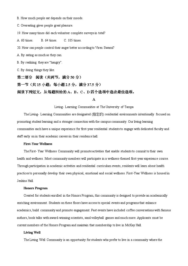 四川省达州市通川区2024-2025学年高三上学期开学英语试题(原卷版+解析版)03
