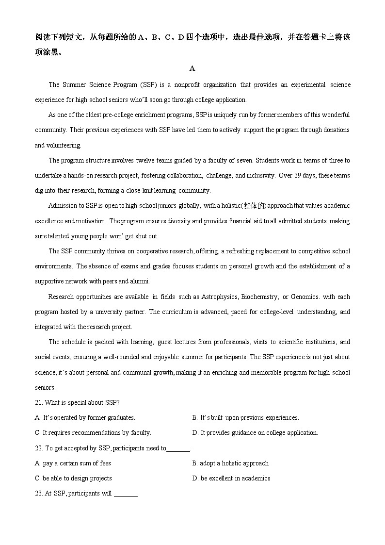 北京市2024-2025学年新高三上学期入学定位考试英语试题(原卷版)第3页