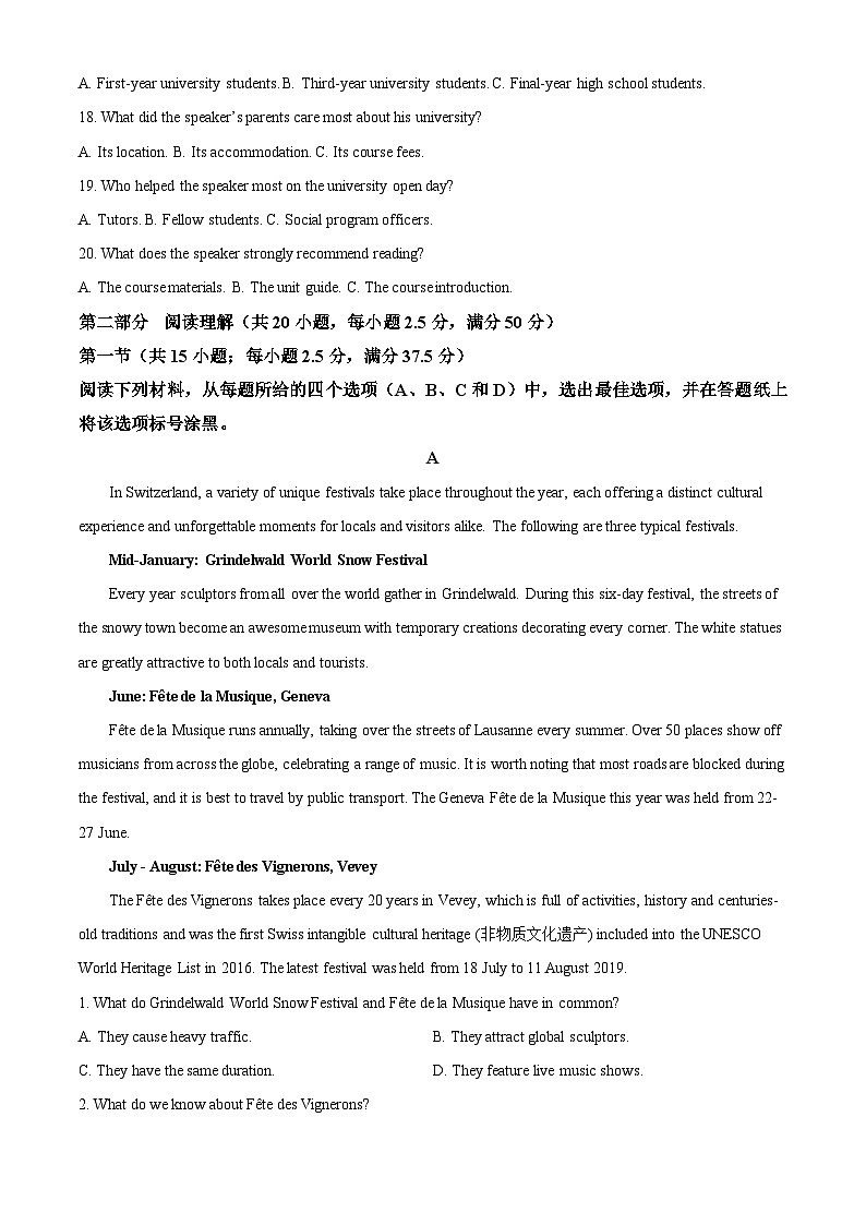 湖北省宜荆荆恩4地2024-2025学年高三上学期开学考试英语试题(解析版)第3页