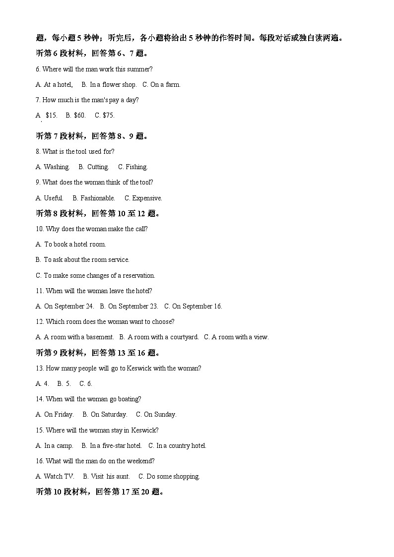 贵州省遵义市红花岗区2024-2025学年高二上学期开学考试英语试题(解析版)02