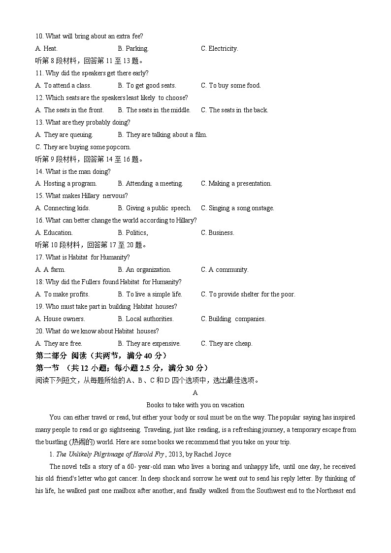 安徽省舒城中学2024-2025学年高一上学期入学检测英语试题(无答案)02