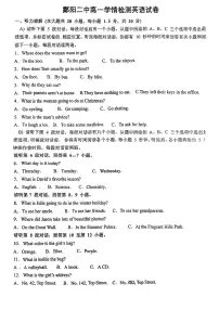 江西省鄱阳县第二中学等校2024-2025年高一上学期开学考试英语试题