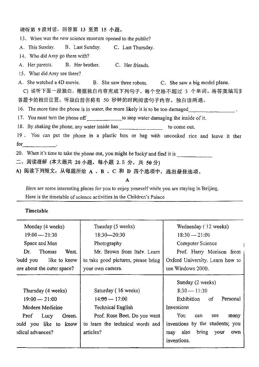 江西省鄱陽縣第二中學等校2024-2025年高一上學期開學考試英語試題第2頁