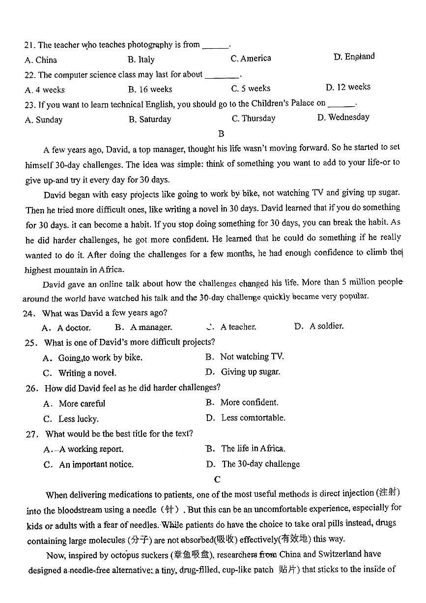 江西省鄱陽縣第二中學等校2024-2025年高一上學期開學考試英語試題第3頁