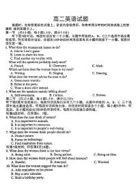 江西省于都中學(xué)2024-2025年高二上學(xué)期開學(xué)考試英語試題