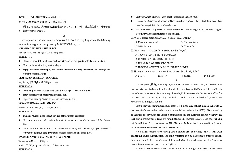 宁夏回族自治区银川一中2023-2024学年高一下学期期末考试+英语02