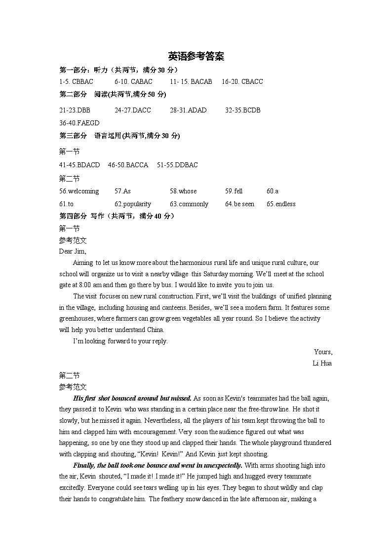 高二入学考试参考答案(英语)第1页