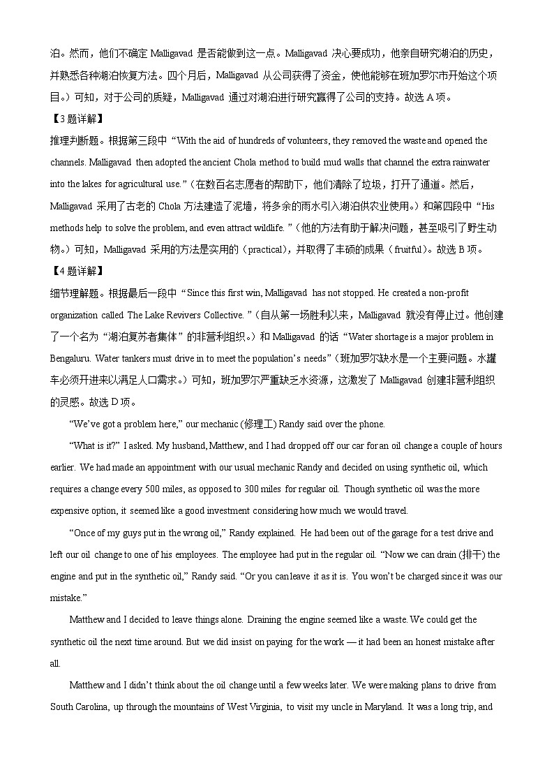 河南省驻马店市新蔡县第一高级中学2024-2025学年高三上学期开学英语试题(解析版)第3页