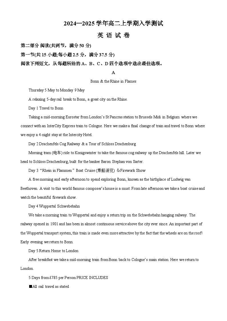 河南省新乡市原阳县第一高级中学2024-2025学年高二上学期开学英语试题(原卷版+解析版)01