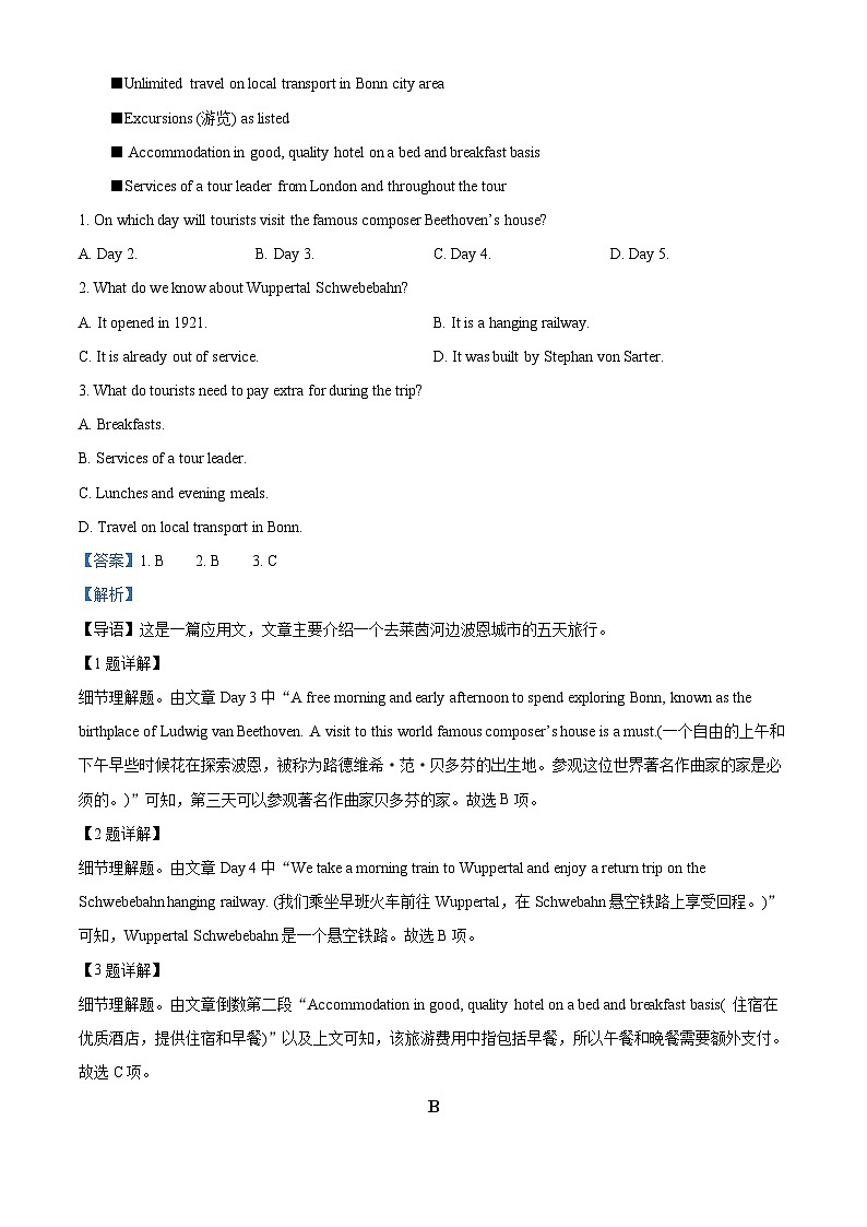 河南省新乡市原阳县第一高级中学2024-2025学年高二上学期开学英语试题(原卷版+解析版)02