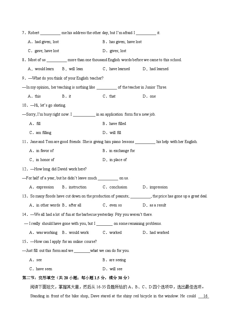 高一英语上学期第一次月考02(天津卷)-2024-2025学年高一英语必修第一册单元重难点易错题精练(外研版2019)第2页