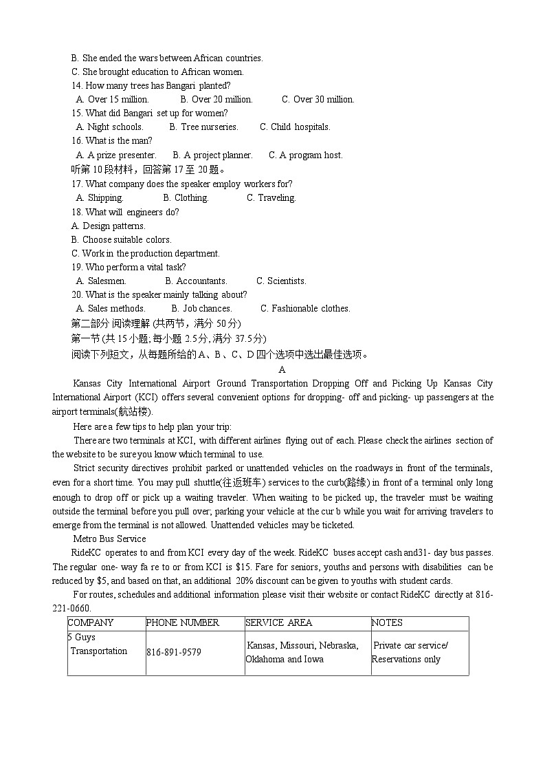 黑龙江省哈尔滨市第三中学2024-2025学年度上学期高三学年月考英语试题第2页