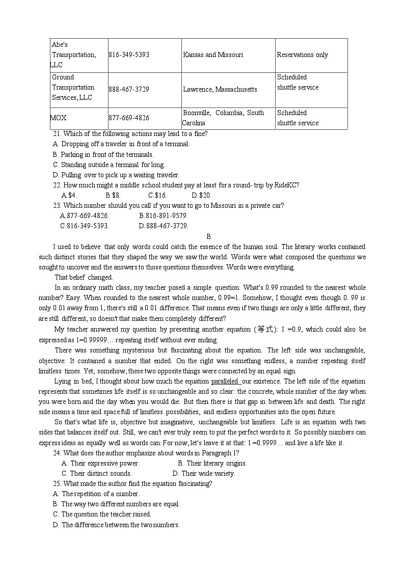 黑龙江省哈尔滨市第三中学2024-2025学年度上学期高三学年月考英语试题第3页