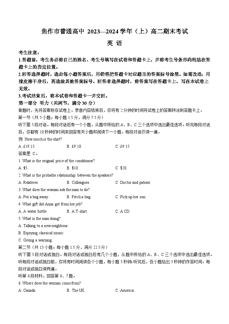 2023-2024学年河南省焦作市普通高中高二（上）期末英语试卷