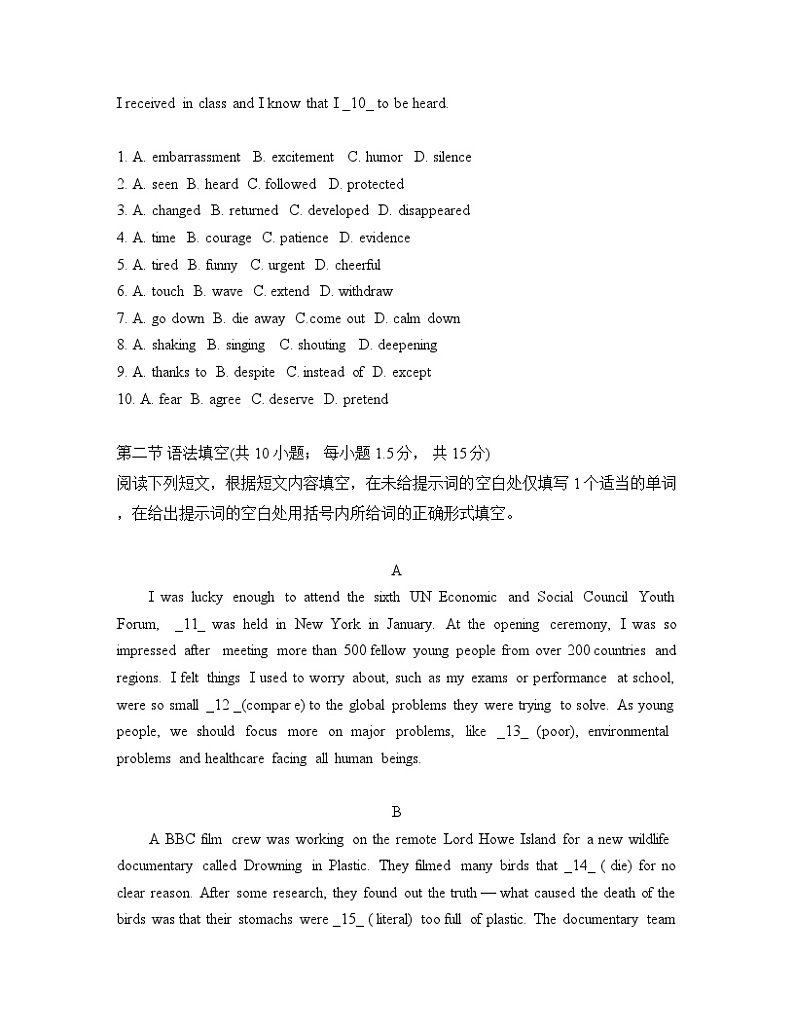 北京市八一学校2024-2025学年高三上学期开学摸底测试英语试题02