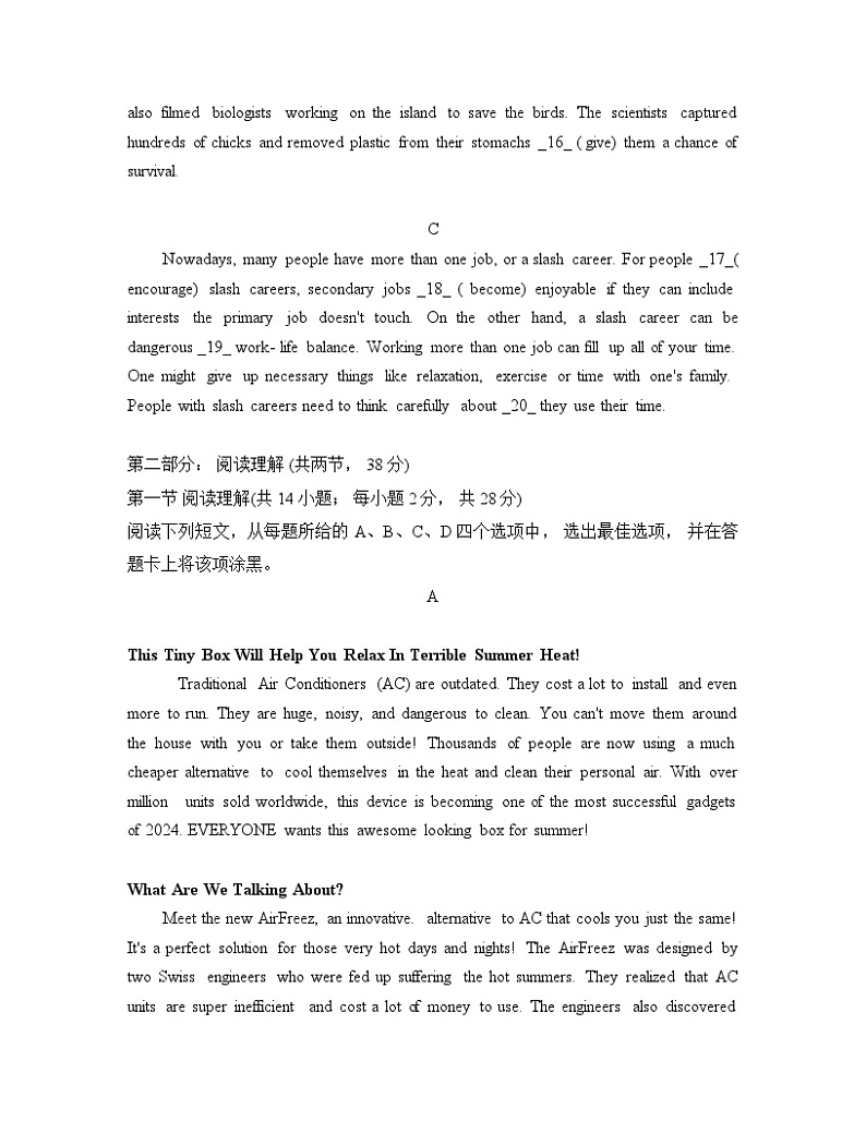 北京市八一学校2024-2025学年高三上学期开学摸底测试英语试题03