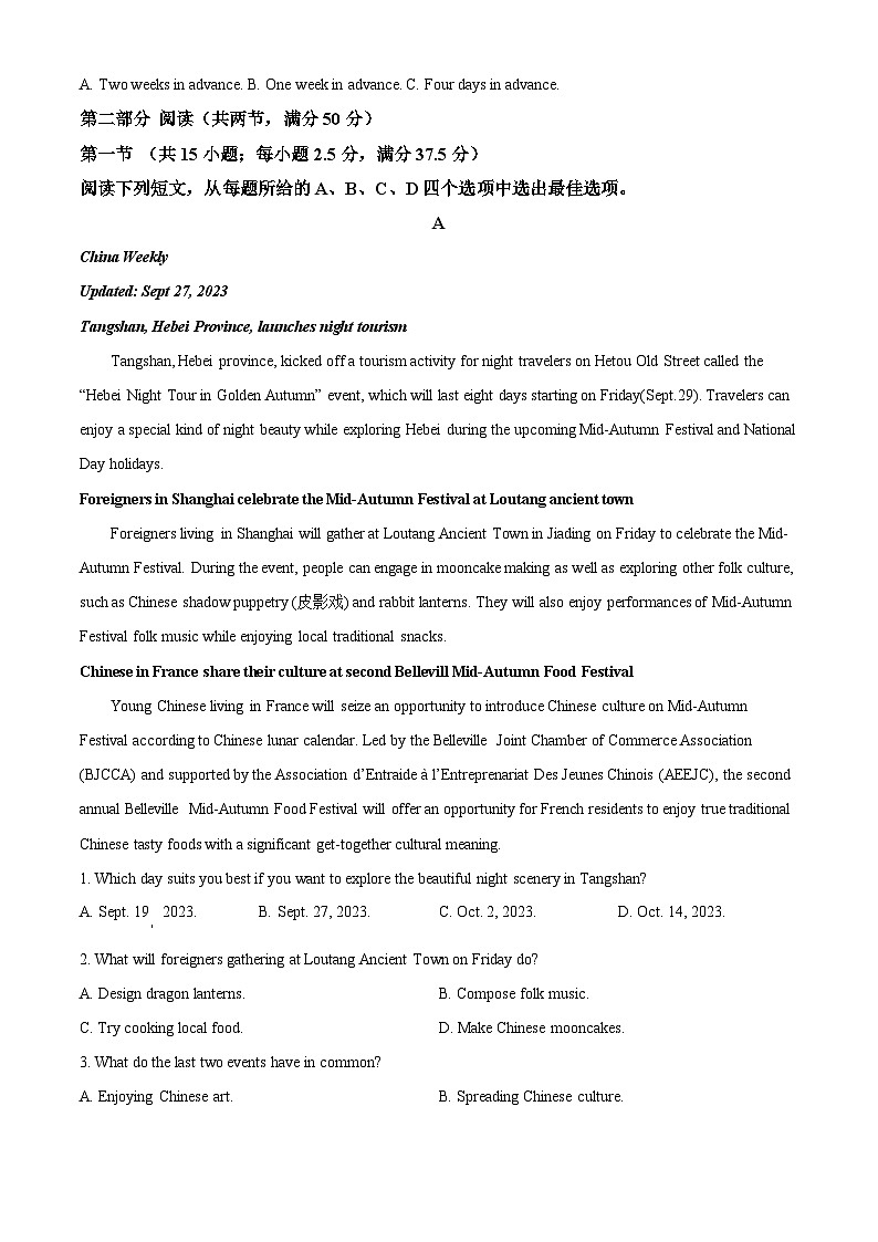 江西省宜春市丰城市第九中学2024-2025学年高一上学期开学考试英语试题(日新班)(解析版)第3页