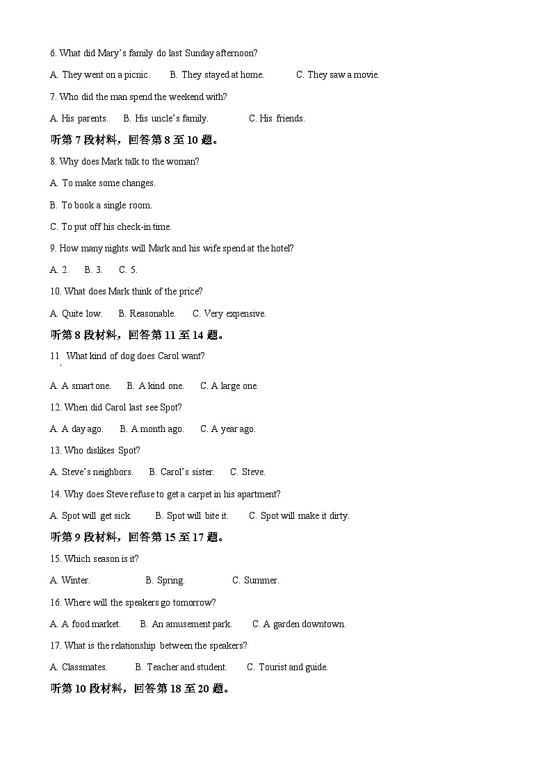 四川省内江市第一中学2024-2025学年高一上学期开学考试英语试题(解析版)第2页