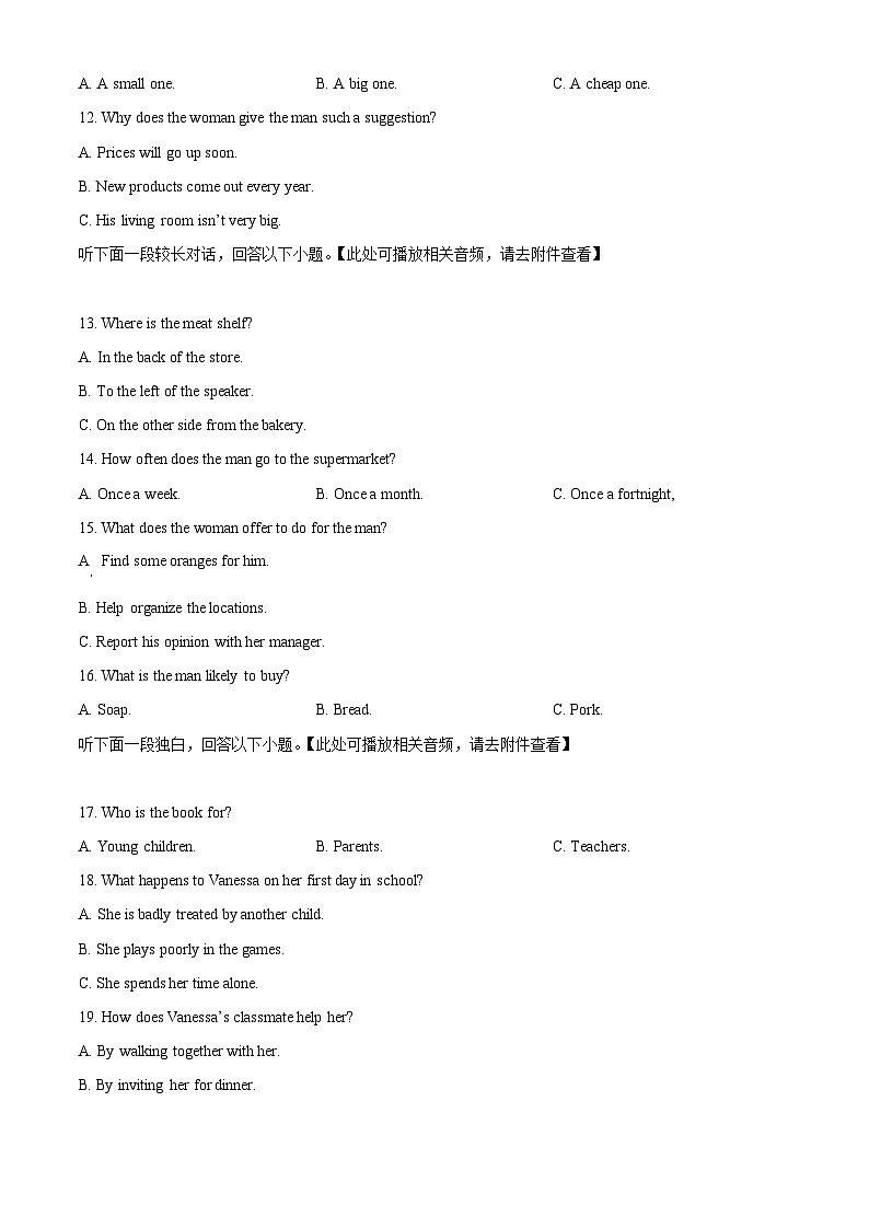 河北省保定市部分高中2024-2025学年高二上学期开学考试英语试题(原卷版+解析版)03