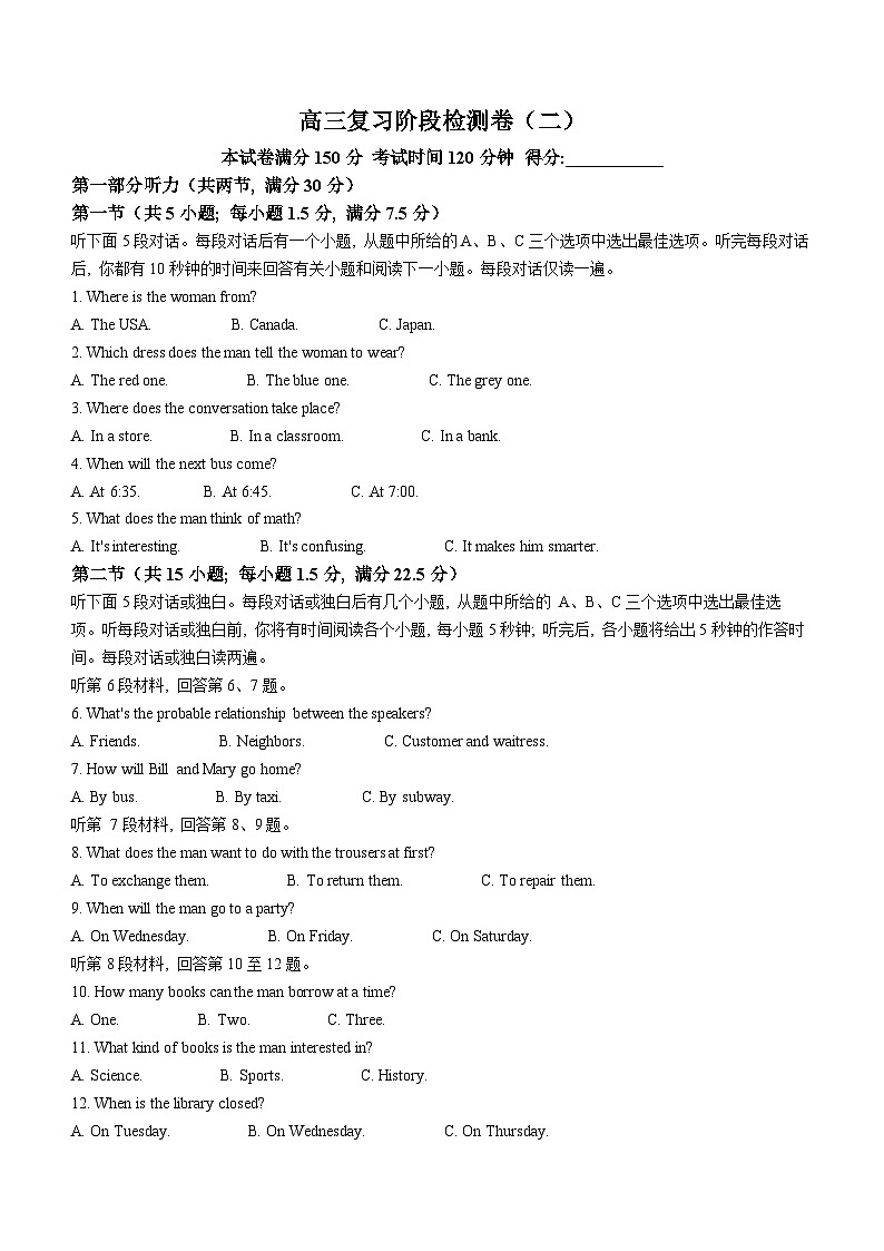 云南省文山州2024-2025学年高三上学期阶段检测卷(二)英语试题01