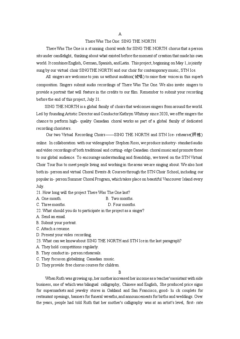 湖南省长沙市第一中学2024-2025学年高三上学期阶段性检测(一)英语试题 Word版无答案第3页