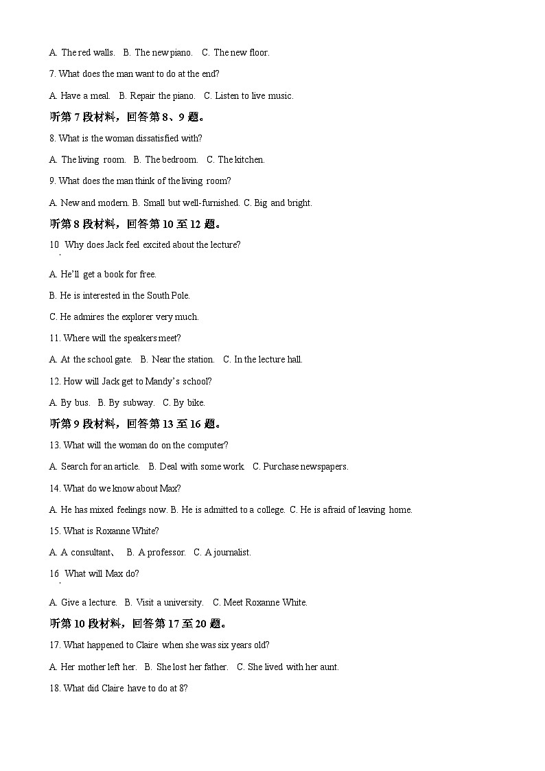 湖南师范大学附属中学2024-2025学年高三上学期月考试卷(一)英语试题 Word版无答案第2页