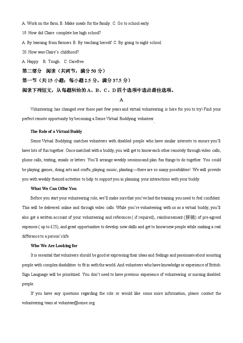 湖南师范大学附属中学2024-2025学年高三上学期月考试卷(一)英语试题 Word版无答案第3页