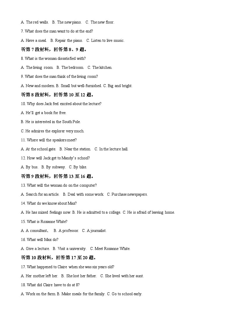 湖南师范大学附属中学2024-2025学年高三上学期月考试卷(一)英语试题 Word版含解析第2页