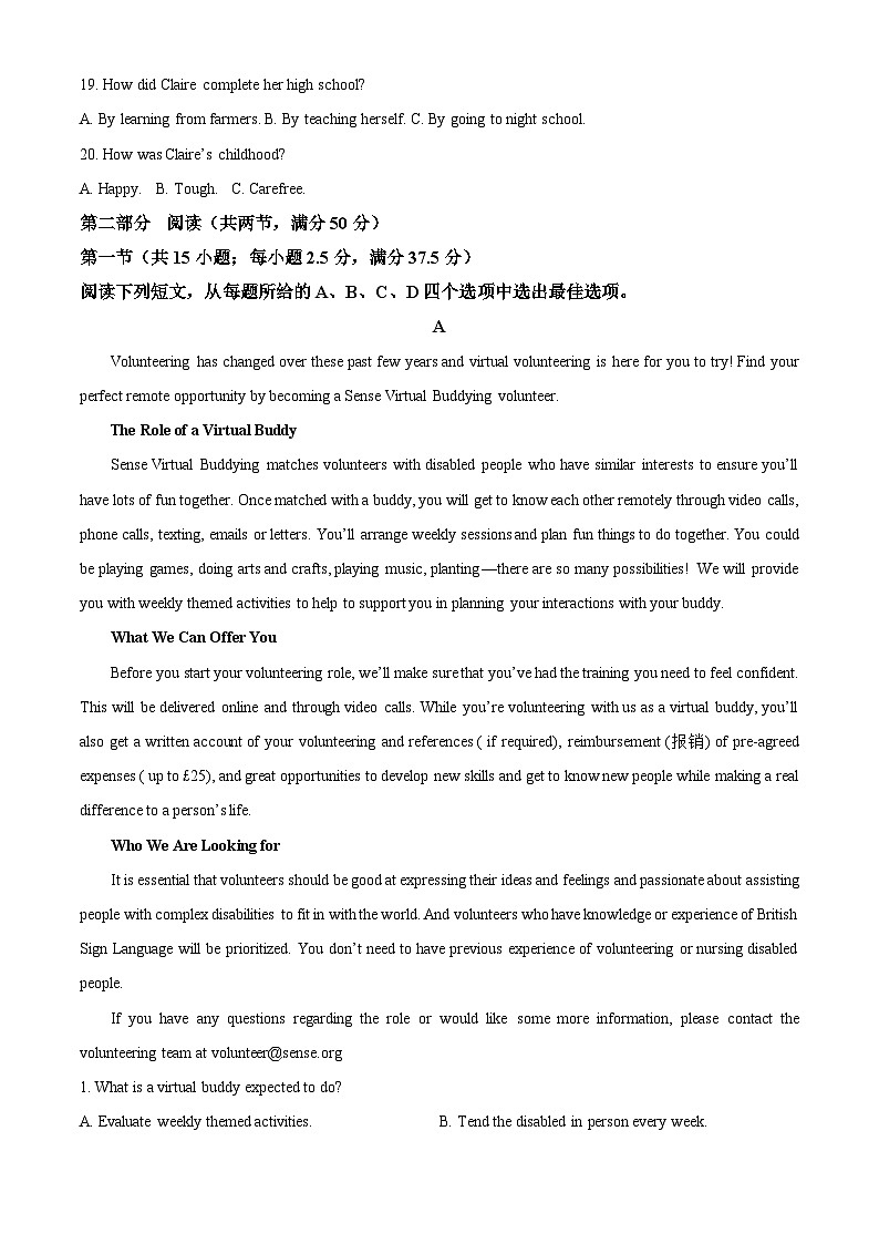 湖南师范大学附属中学2024-2025学年高三上学期月考试卷(一)英语试题 Word版含解析第3页