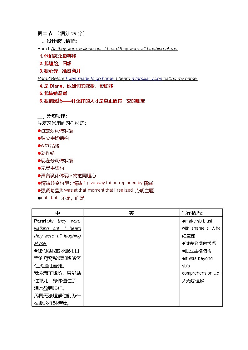 9月入学考试英语答案第2页