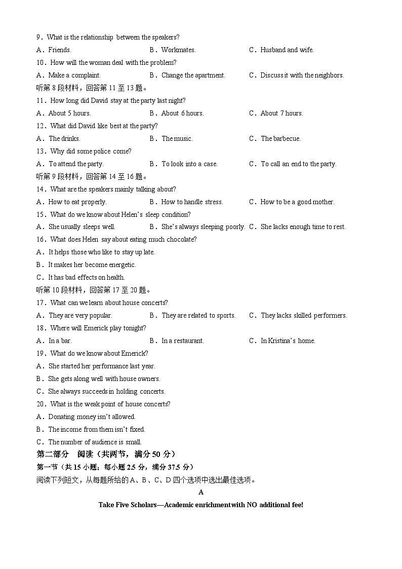 福建省漳州市2025届高三上学期第一次教学质量检测英语试题(Word版附答案)02