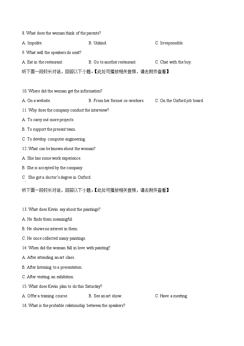 江西省宜春中学2024-2025学年高二上学期开学考试英语试题(原卷版)第2页