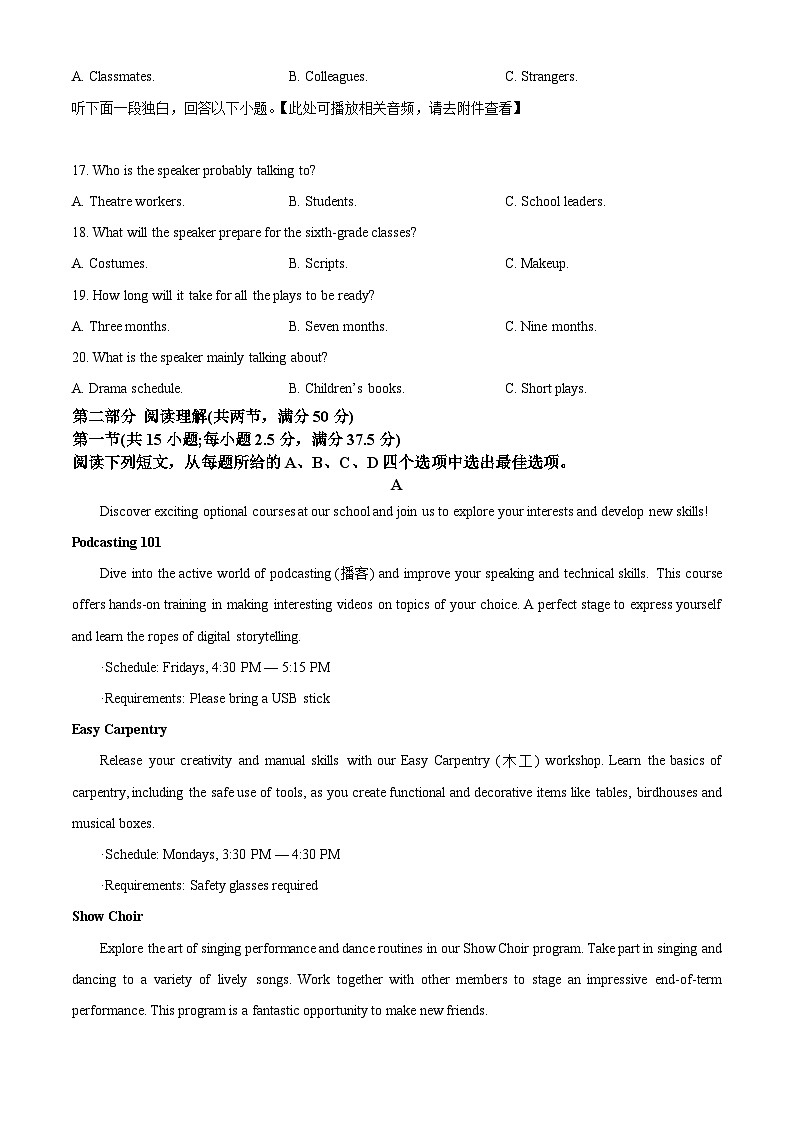 江西省宜春中学2024-2025学年高二上学期开学考试英语试题(原卷版)第3页