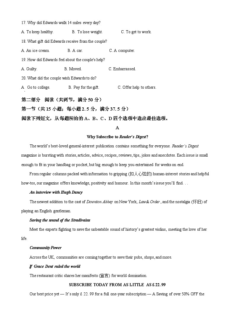 江苏省盐城市盐城八校2024-2025学年高三上学期开学考试英语试题(原卷版)第3页